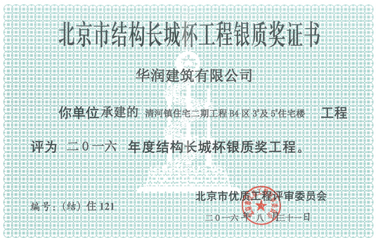 尊龙凯时·「中国」官方网站_公司2899